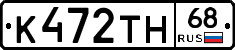 К472ТН68 - 