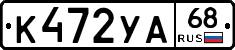 К472УА68 - 