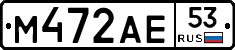 М472АЕ53 - 