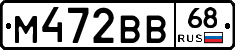 М472ВВ68 - 
