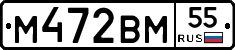 М472ВМ55 - 