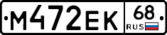 М472ЕК68 - 