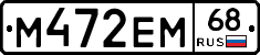 М472ЕМ68 - 