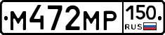 М472МР150 - 