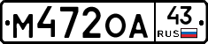 М472ОА43 - 