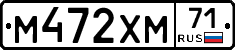 М472ХМ71 - 