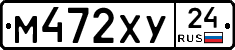М472ХУ24 - 