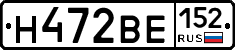 Н472ВЕ152 - 