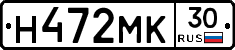 Н472МК30 - 