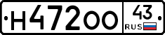 Н472ОО43 - 