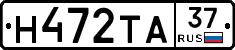 Н472ТА37 - 