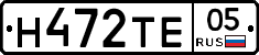 Н472ТЕ05 - 