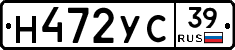 Н472УС39 - 