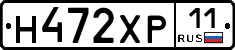 Н472ХР11 - 