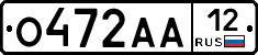 О472АА12 - 