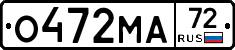 О472МА72 - 
