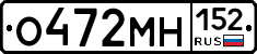 О472МН152 - 