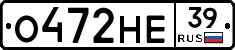 О472НЕ39 - 