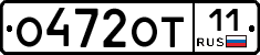 О472ОТ11 - 