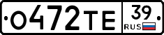 О472ТЕ39 - 