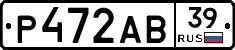 Р472АВ39 - 
