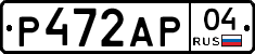 Р472АР04 - 