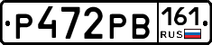 Р472РВ161 - 