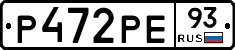 Р472РЕ93 - 
