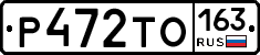Р472ТО163 - 