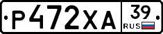 Р472ХА39 - 