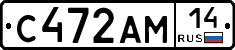 С472АМ14 - 