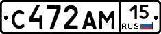 С472АМ15 - 