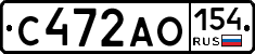 С472АО154 - 