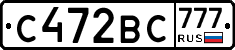 С472ВС777 - 