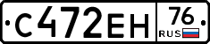 С472ЕН76 - 