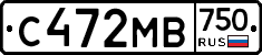 С472МВ750 - 