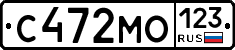 С472МО123 - 