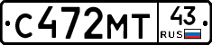 С472МТ43 - 