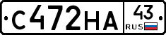 С472НА43 - 