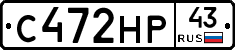 С472НР43 - 