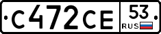 С472СЕ53 - 