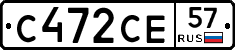 С472СЕ57 - 