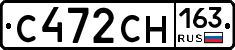 С472СН163 - 