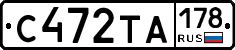 С472ТА178 - 