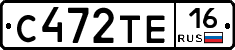 С472ТЕ16 - 