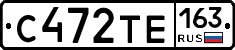 С472ТЕ163 - 