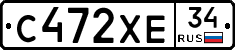 С472ХЕ34 - 