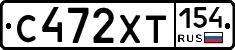 С472ХТ154 - 