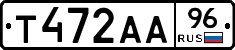 Т472АА96 - 