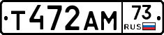 Т472АМ73 - 
